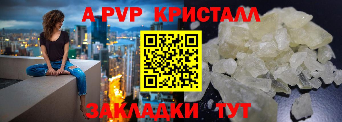 Alpha PVP крисы CK Городец