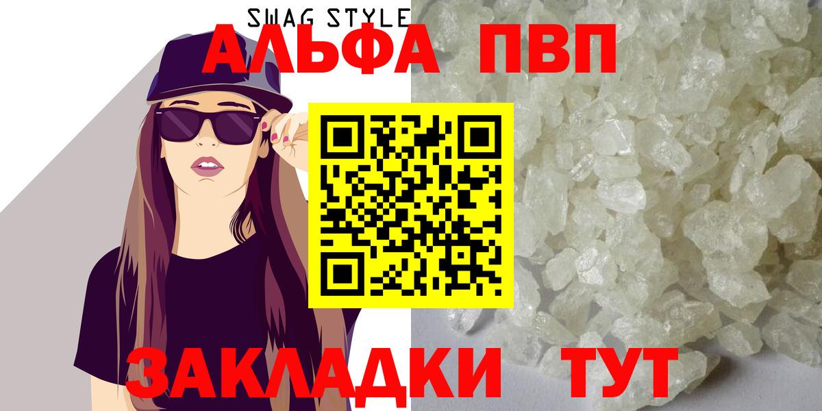 Городец  А ПВП Crystall  A PVP  Альфа ПВП мука  Вход с VPN 