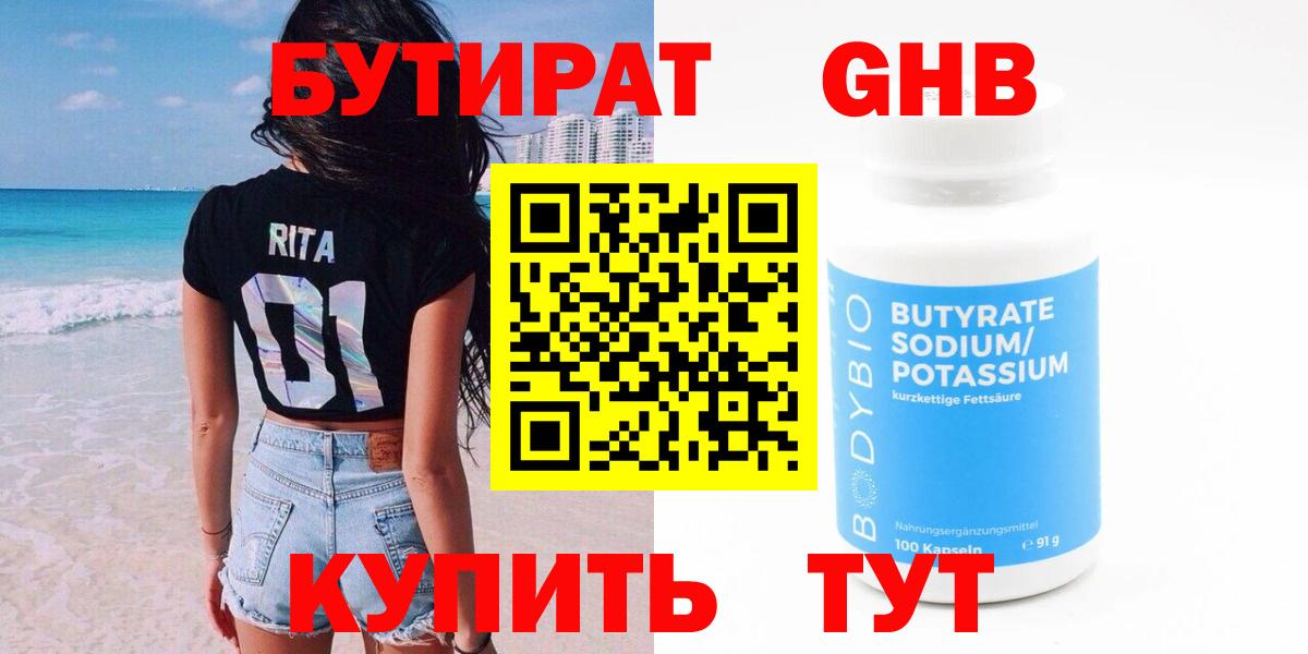 Городец  БУТИРАТ буратино  Вход с VPN 