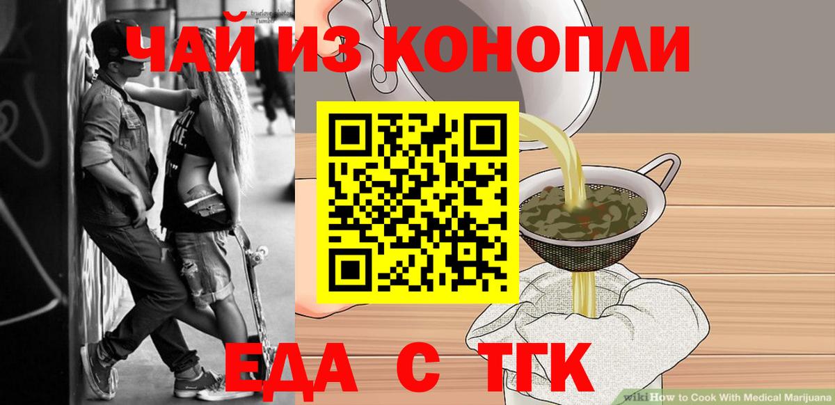 Городец  Canna-Cookies конопля  Вход с VPN 
