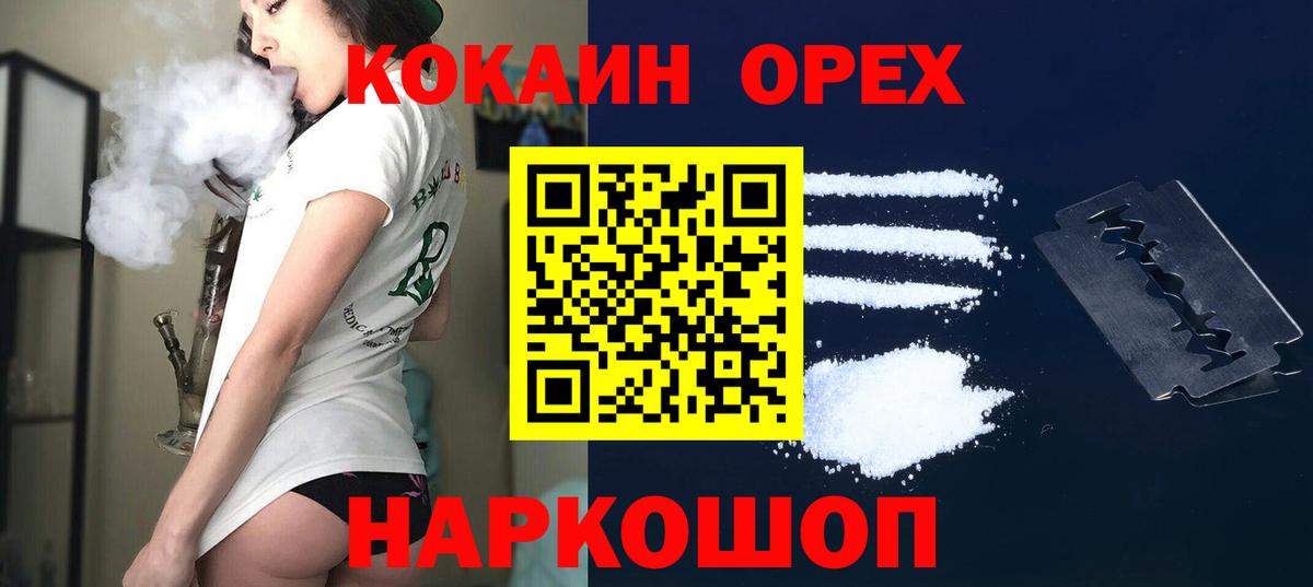 Cocaine Перу Городец
