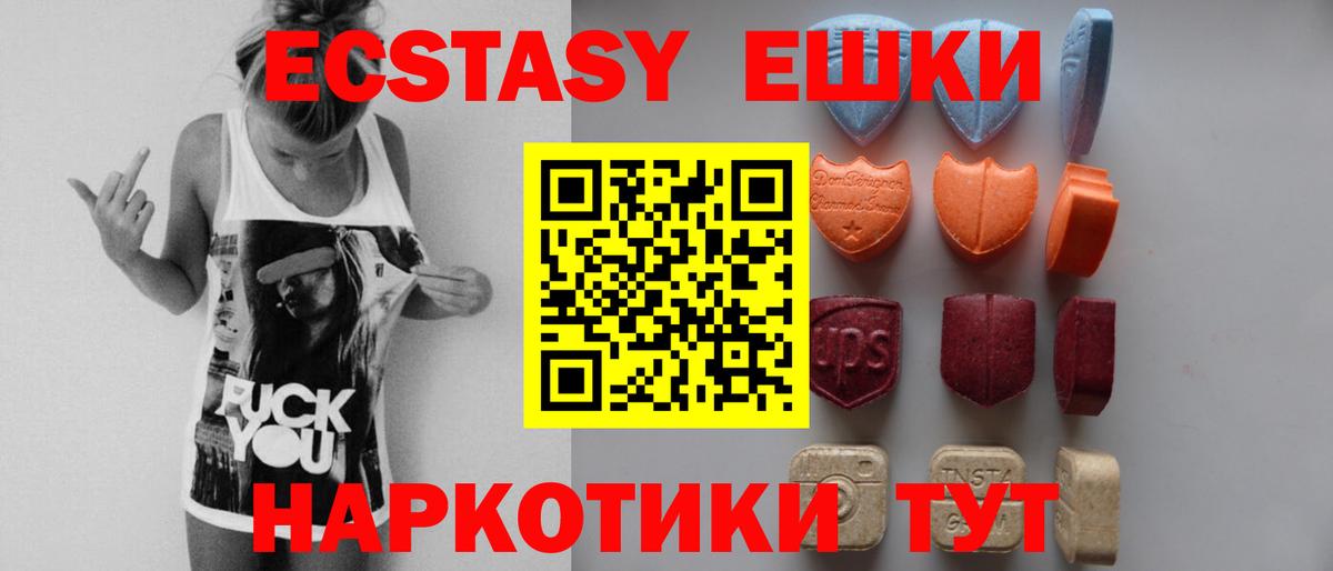 купить закладку  Вход с VPN  Городец  Экстази Дубай 