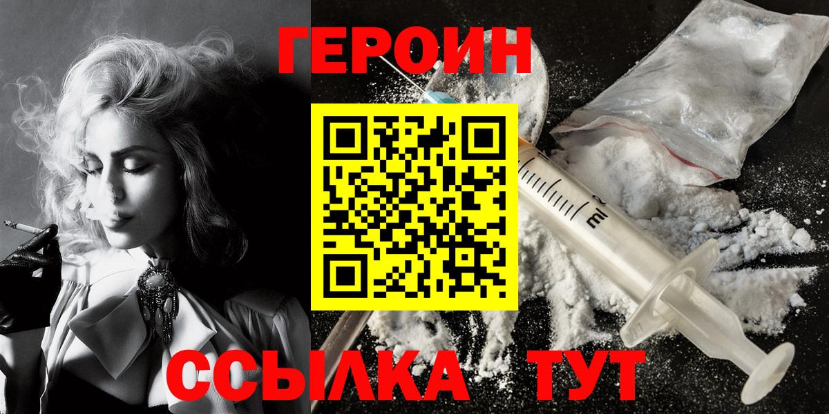 Героин Афган  Вход с VPN  Городец 