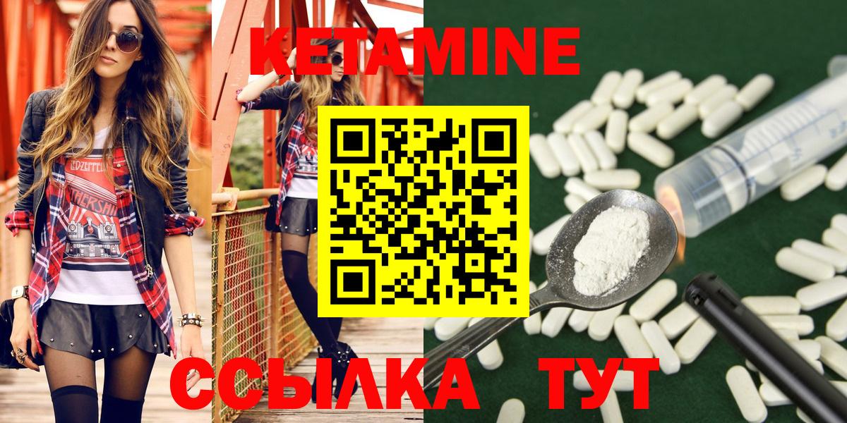 Городец  КЕТАМИН VHQ  КЕТАМИН ketamine  Вход с VPN 