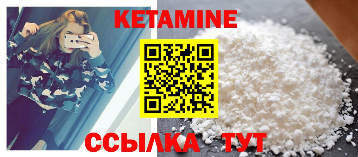 Кетамин ketamine Городец