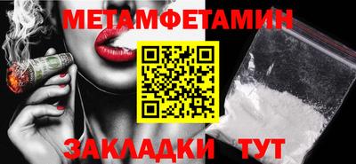 мет Балаково