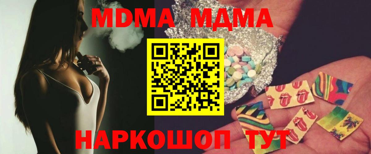 Городец  МДМА кристаллы  Вход с VPN  МДМА Molly 