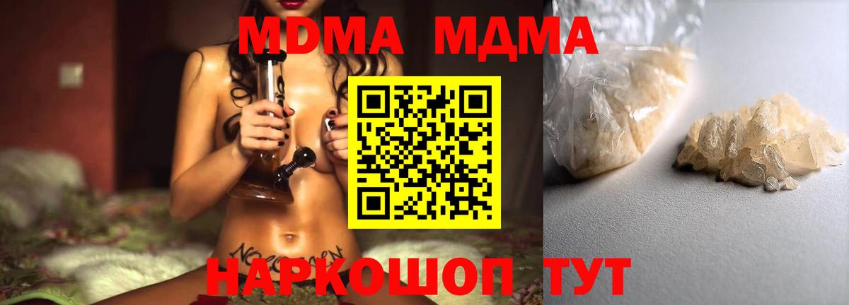 МДМА кристаллы Городец