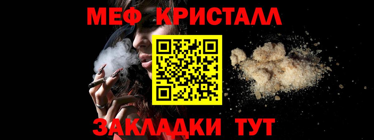 Мефедрон мука Городец