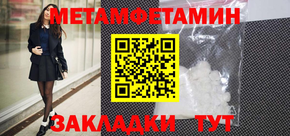 МЕТАМФЕТАМИН  Первитин мет  Городец  Вход с VPN  Первитин мет 